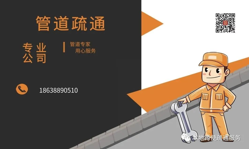 长沙芙蓉区疏通管道收费标准？(图3)