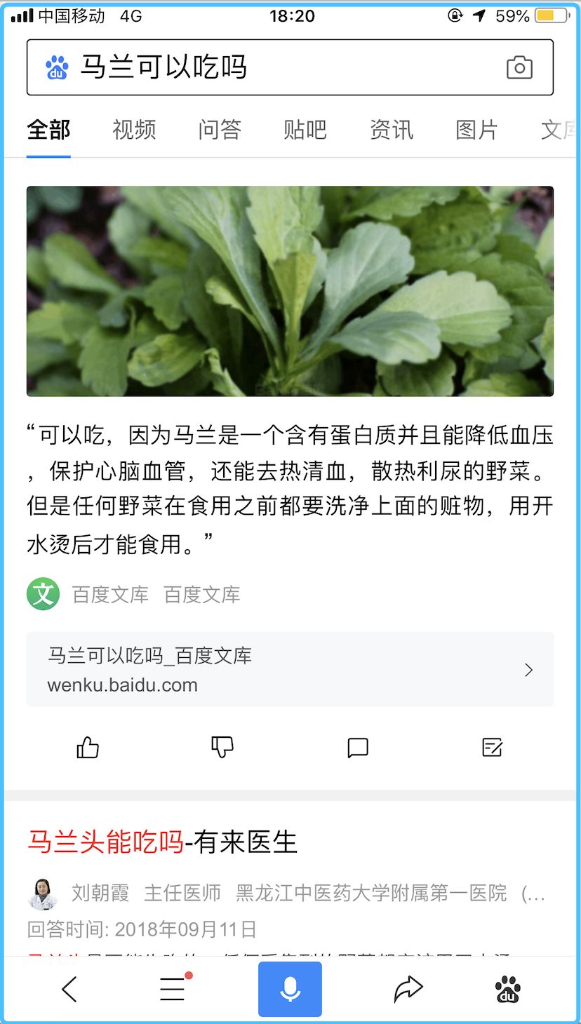 【科普】什么是精选问答？(图3)