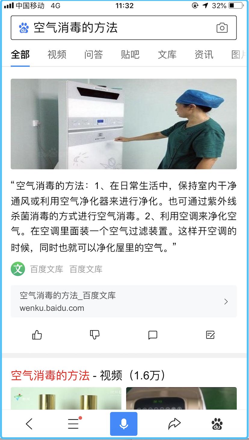 【科普】什么是精选问答？(图6)