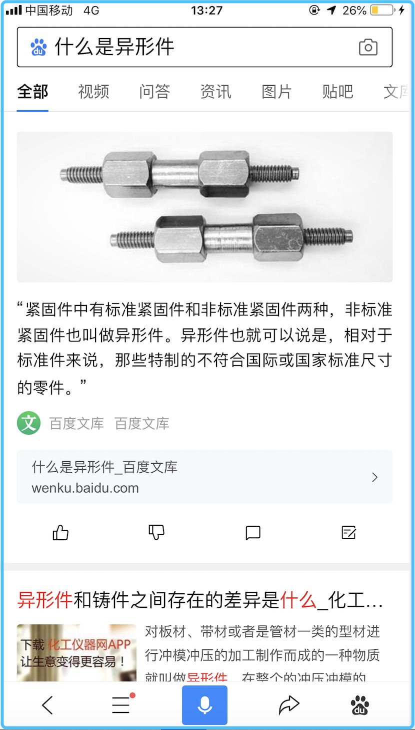 【科普】什么是精选问答？(图7)