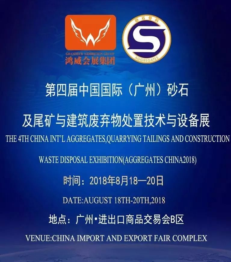 【展商推介】韶关核力重工机械有限公司亮相第四届广州砂石展！(图2)