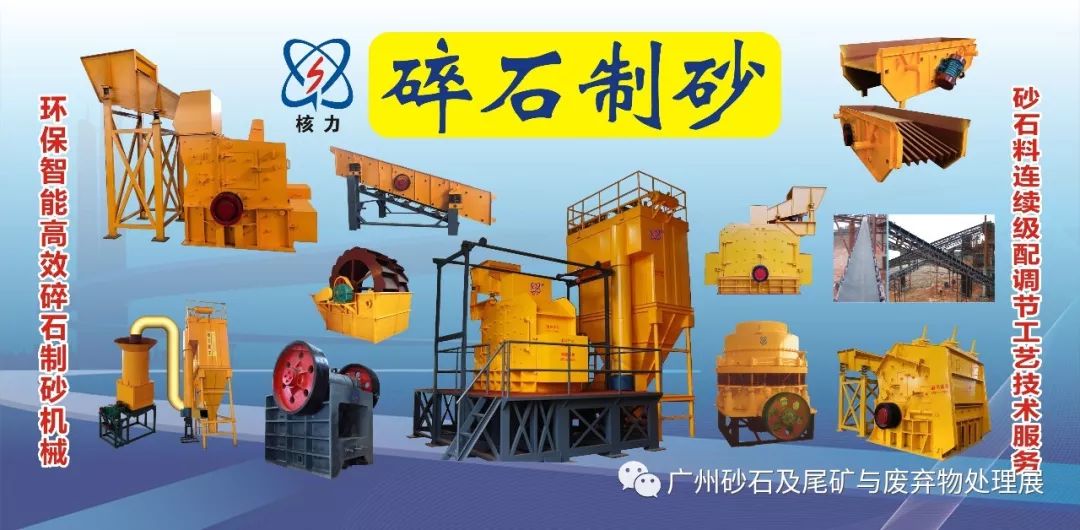 【展商推介】韶关核力重工机械有限公司亮相第四届广州砂石展！(图10)