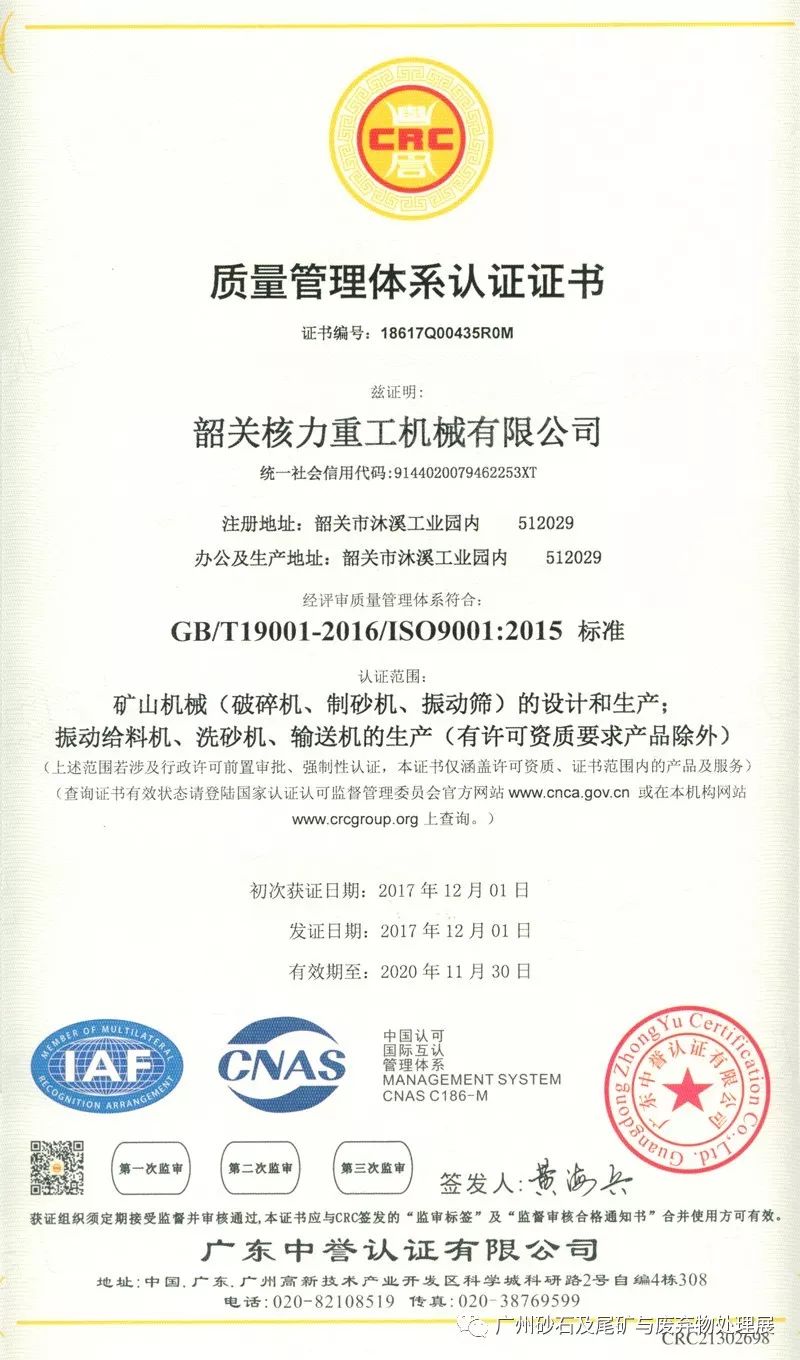 【展商推介】韶关核力重工机械有限公司亮相第四届广州砂石展！(图11)