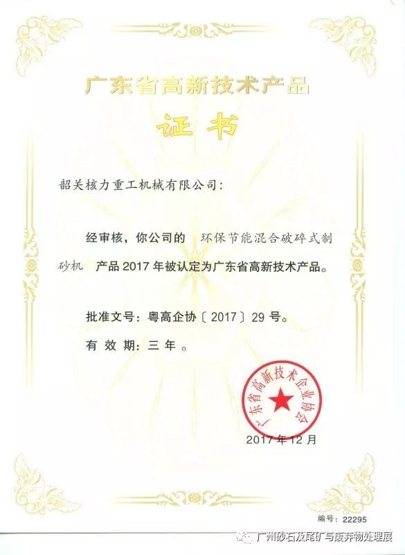 【展商推介】韶关核力重工机械有限公司亮相第四届广州砂石展！(图14)