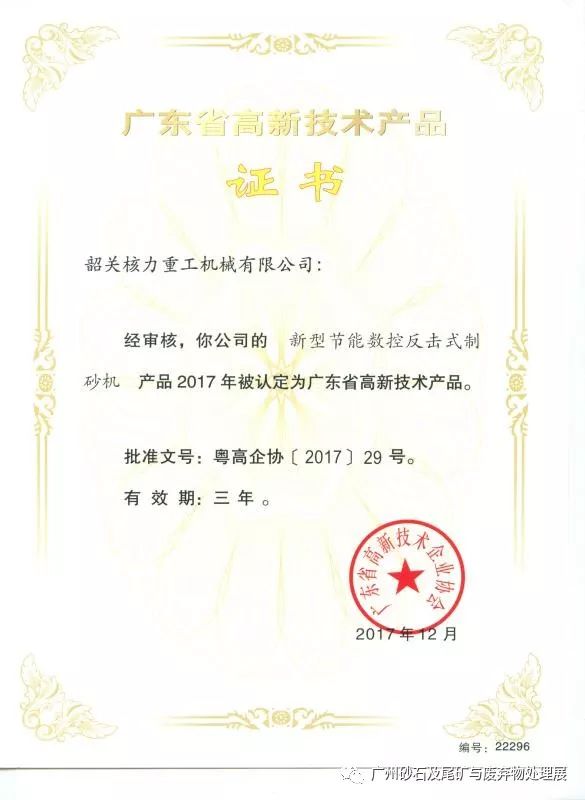 【展商推介】韶关核力重工机械有限公司亮相第四届广州砂石展！(图15)