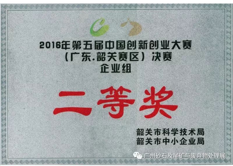 【展商推介】韶关核力重工机械有限公司亮相第四届广州砂石展！(图19)