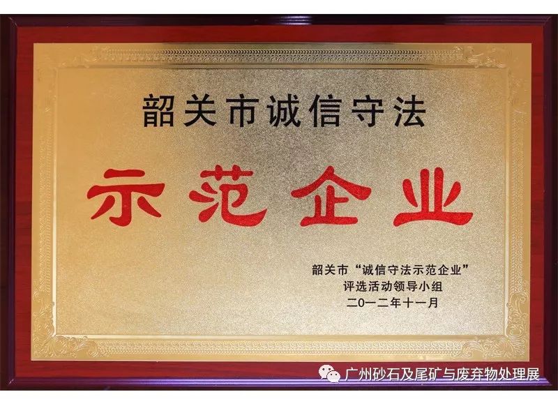 【展商推介】韶关核力重工机械有限公司亮相第四届广州砂石展！(图23)