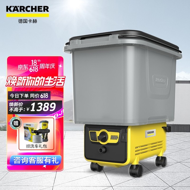 家用洗车机有必要买吗，哪个牌子好？「618精选」亿力—绿田—指南车—卡赫—杰诺等家用洗车机品牌推荐(图11)