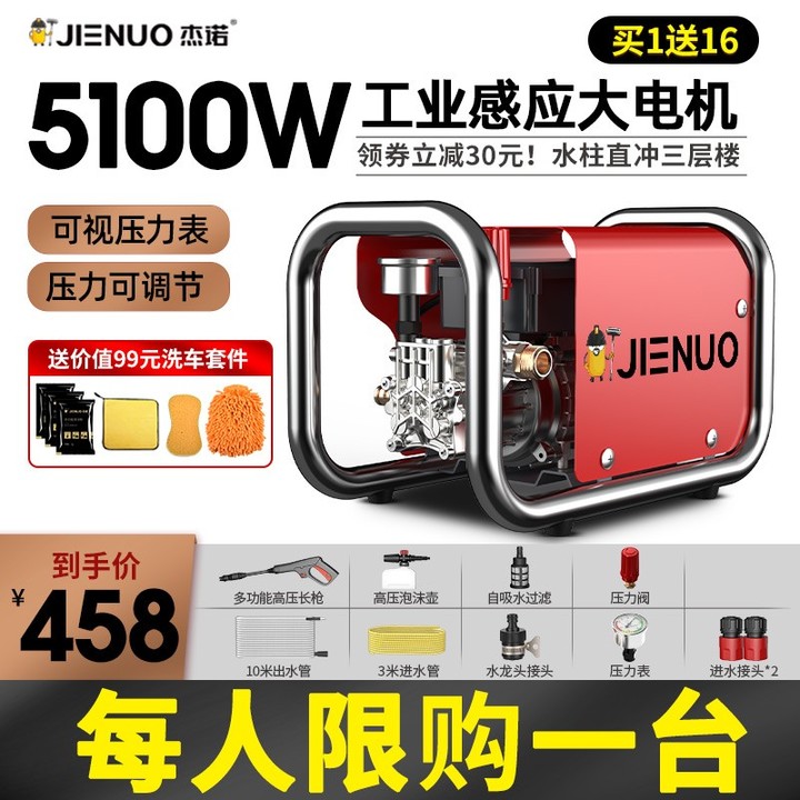 家用洗车机有必要买吗，哪个牌子好？「618精选」亿力—绿田—指南车—卡赫—杰诺等家用洗车机品牌推荐(图12)