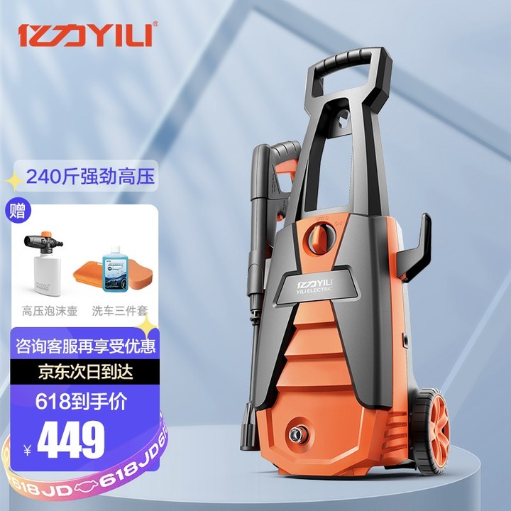 家用洗车机有必要买吗，哪个牌子好？「618精选」亿力—绿田—指南车—卡赫—杰诺等家用洗车机品牌推荐(图19)