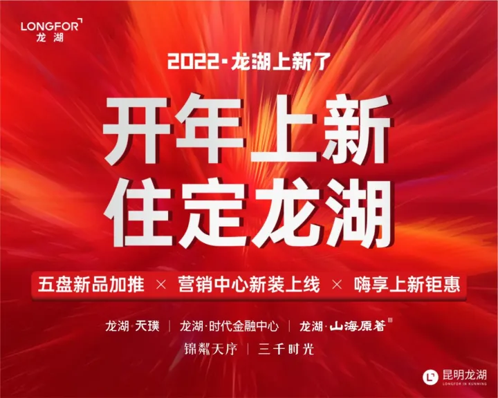 2022年昆明实景豪宅“双景央座“上新(图10)