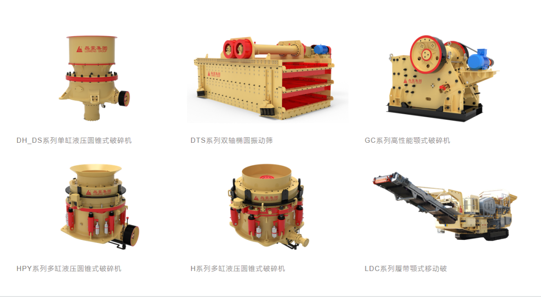 打造全球瞩目矿山机械品牌——广东磊蒙协办第九届全国砂石骨料行业科技大会(图7)