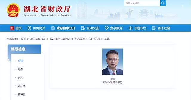 湖北近期人事消息(图5)