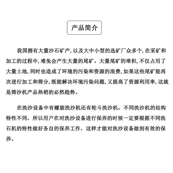震动筛沙似跳舞，抽丝剥茧挑品质，百里择一重质量(图2)