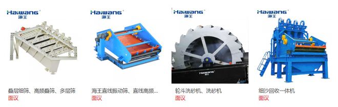 欢迎中矿增联副理事长单位威海市海王旋流器有限公司入驻矿库网(图3)