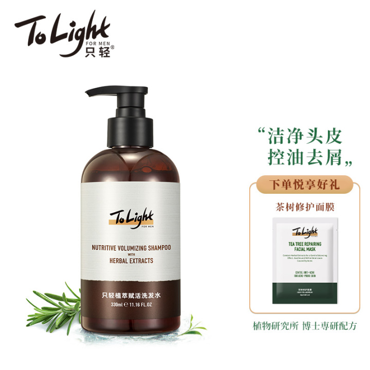 控油洗发水哪个牌子好｜十款口碑爆棚的无硅油洗发水推荐，拯救“油头星人”(图13)