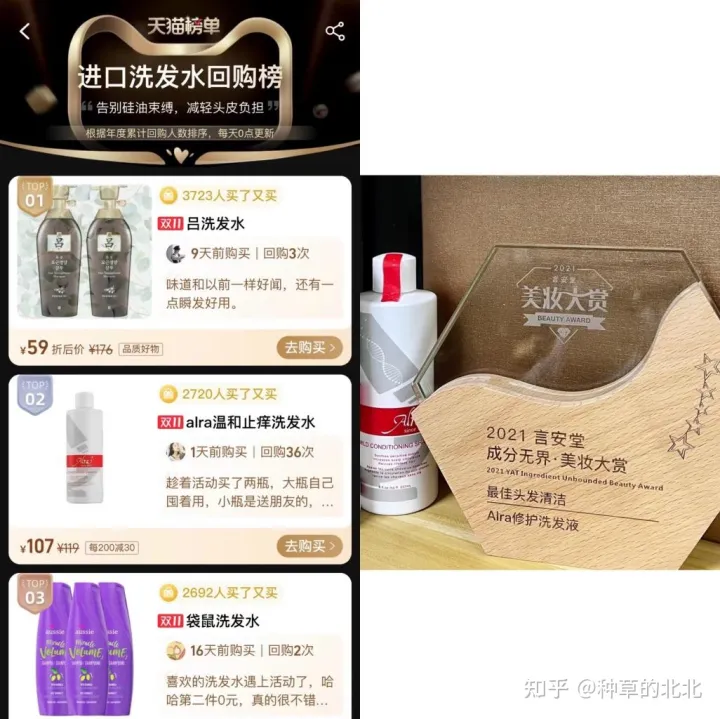 控油洗发水哪个牌子好｜十款口碑爆棚的无硅油洗发水推荐，拯救“油头星人”(图23)