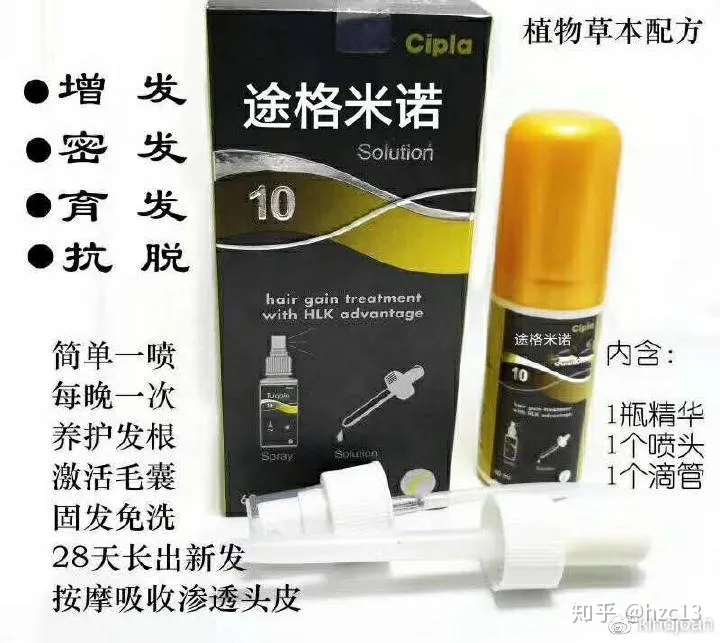 全球生发产品推荐：2019全球生发产品10强排行榜(图1)