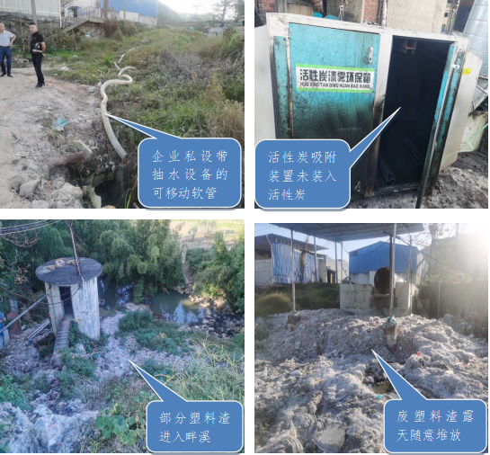 曝光台｜福建通报9起环境违法违规典型案例(图8)
