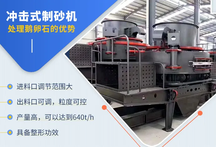 鹅卵石制砂什么设备比较好？知道这些干货日进斗金不是梦(图2)