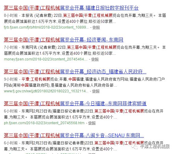 第三届平潭工程机械展完美落幕(图38)