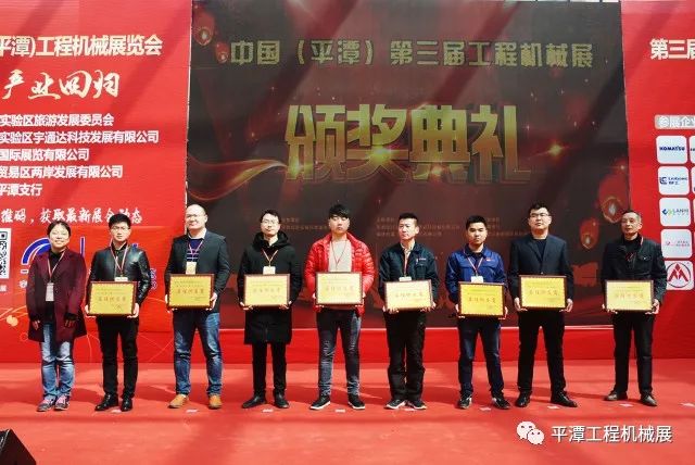 第三届平潭工程机械展完美落幕(图42)