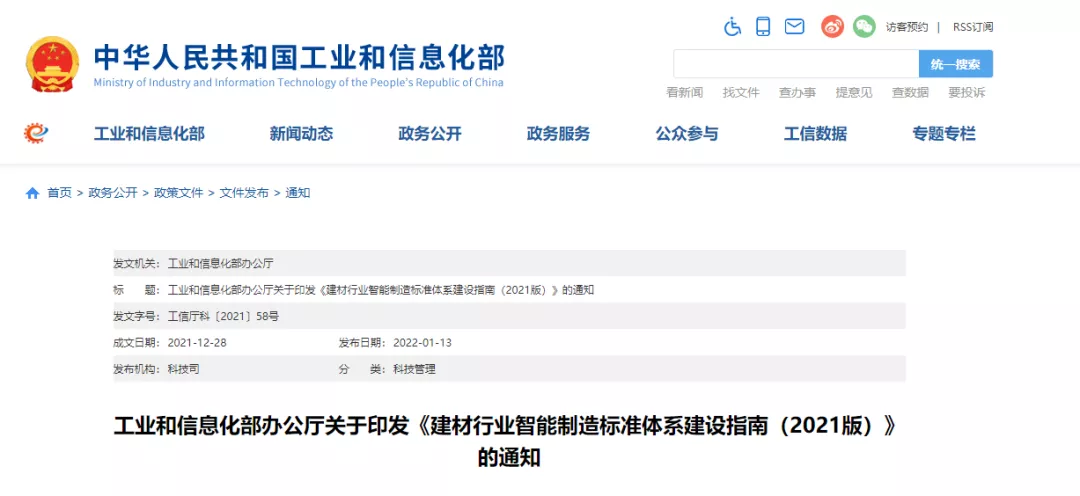 建设砂石骨料领域智能装备、矿山、工厂、赋能技术等智能制造标准(图3)