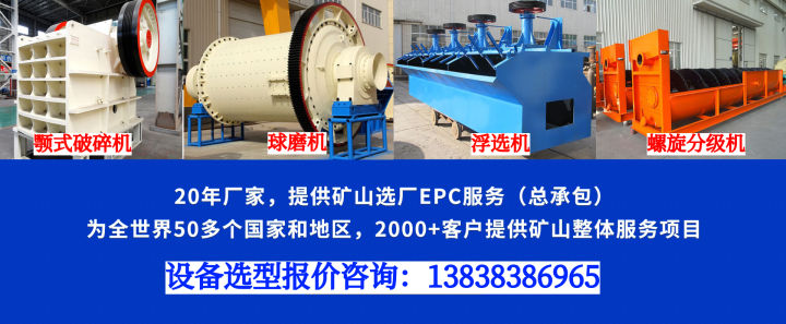 钨矿石洗矿设备(图1)