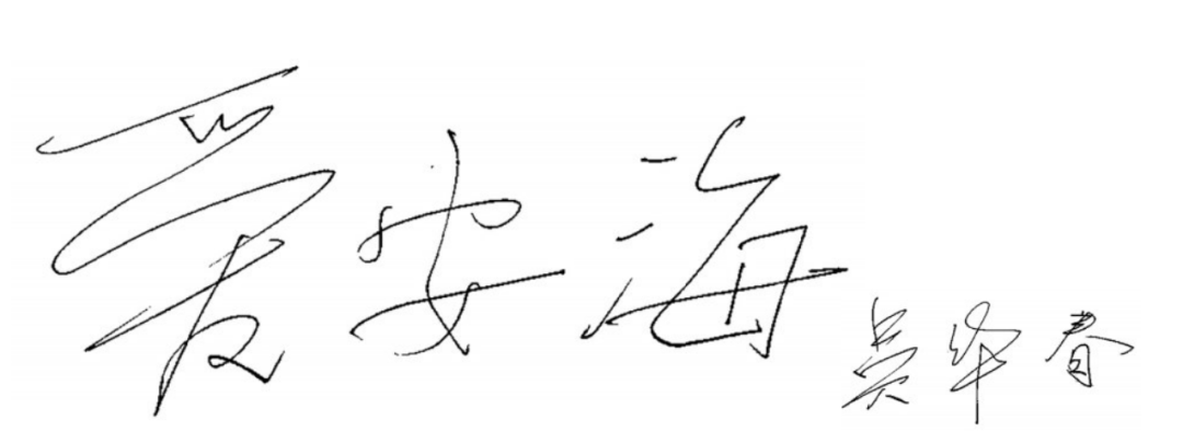 【爱安海】2020年安海实现防疫和发展双胜利(图2)