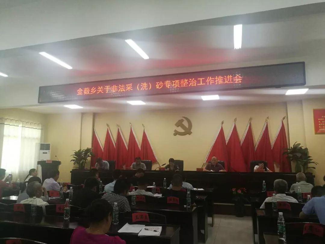 金薮乡：多招齐发亮出组合拳严打非法采洗砂(图14)