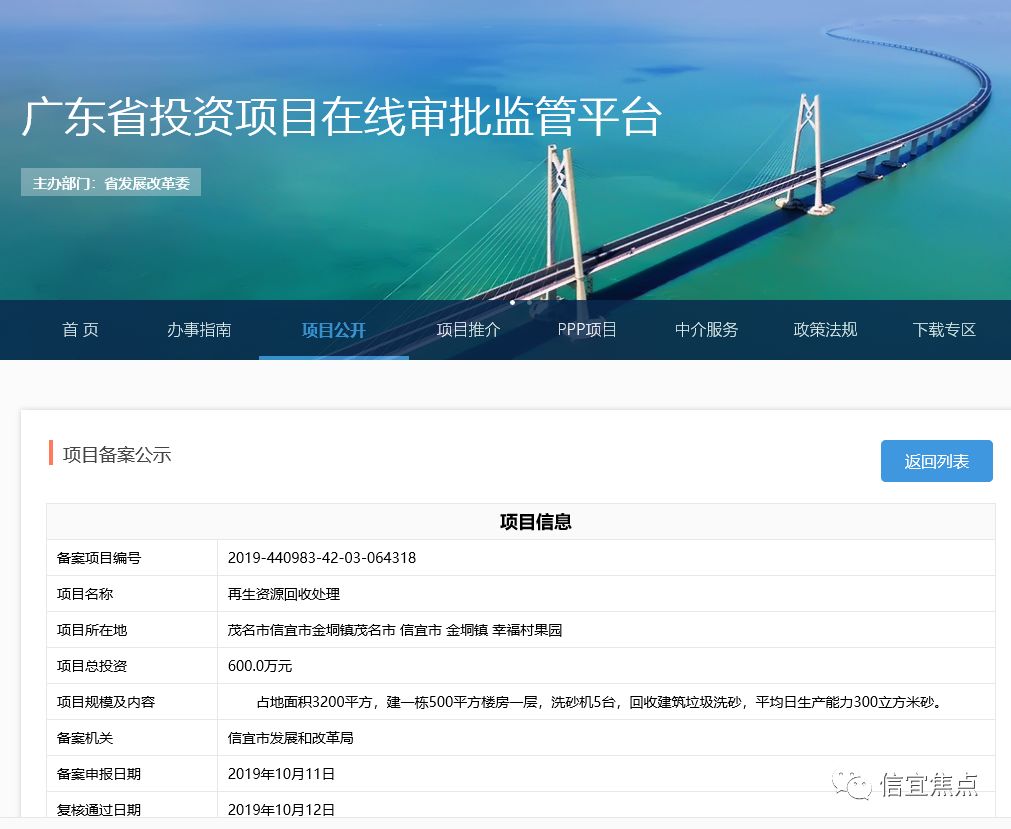 信宜这几个利民项目要来了，总投资达6.52亿！(图3)