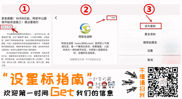 同安这些人想趁周五晚上大干一场！结果却是大吃一惊！(图2)