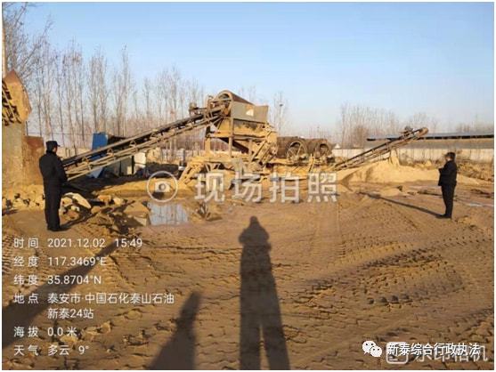 泰安一非法洗砂场被依法取缔！(图1)