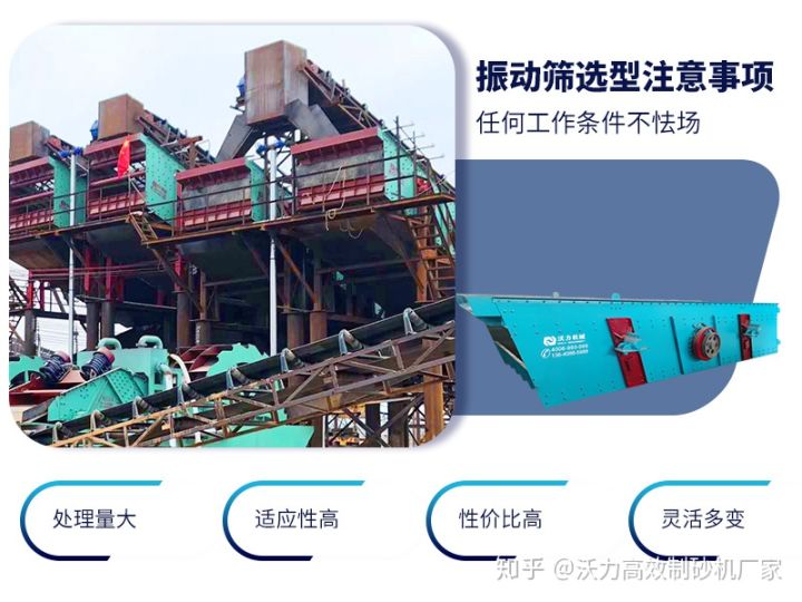 山沙用途有哪些？山沙清洗设备有哪些性能优势(图1)