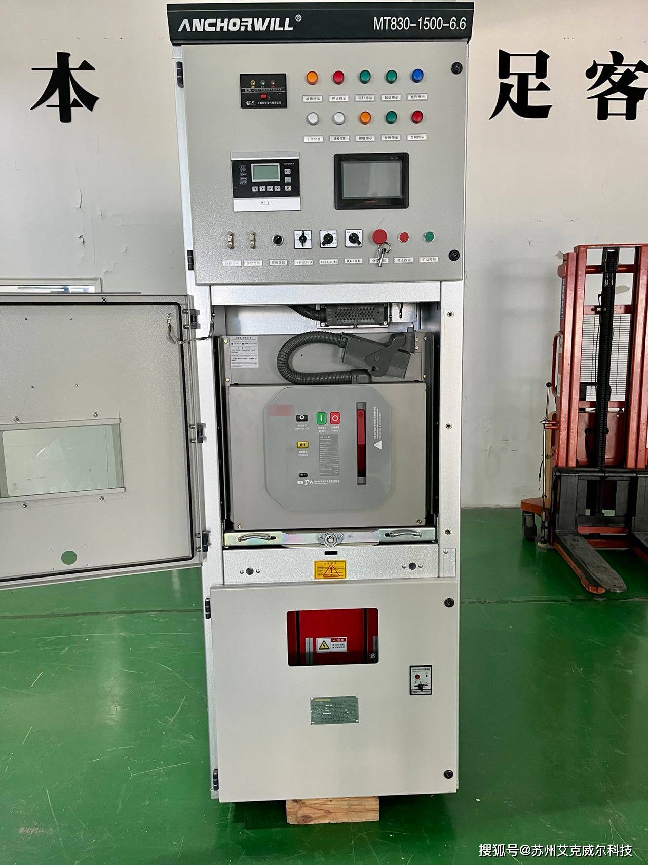 什么是三合一高压固态软起动柜？(图1)