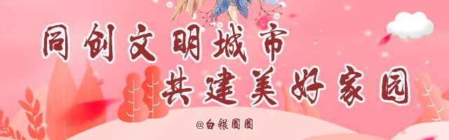 【4月6日——4月14日】白银电网停电信息最新发布(图2)