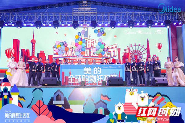 重新定义理想生活家美的全球购物狂欢节与都市慢闪店巡展空降长沙(图1)