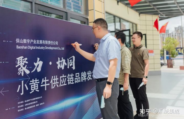 云南保山“小黄牛供应链”平台上线，平台货源供应正式招商(图2)