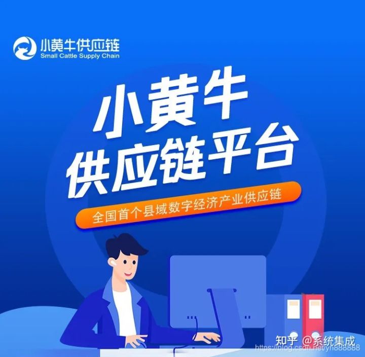 云南保山“小黄牛供应链”平台上线，平台货源供应正式招商(图1)