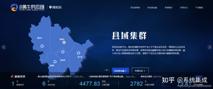 云南保山“小黄牛供应链”平台上线，平台货源供应正式招商(图14)