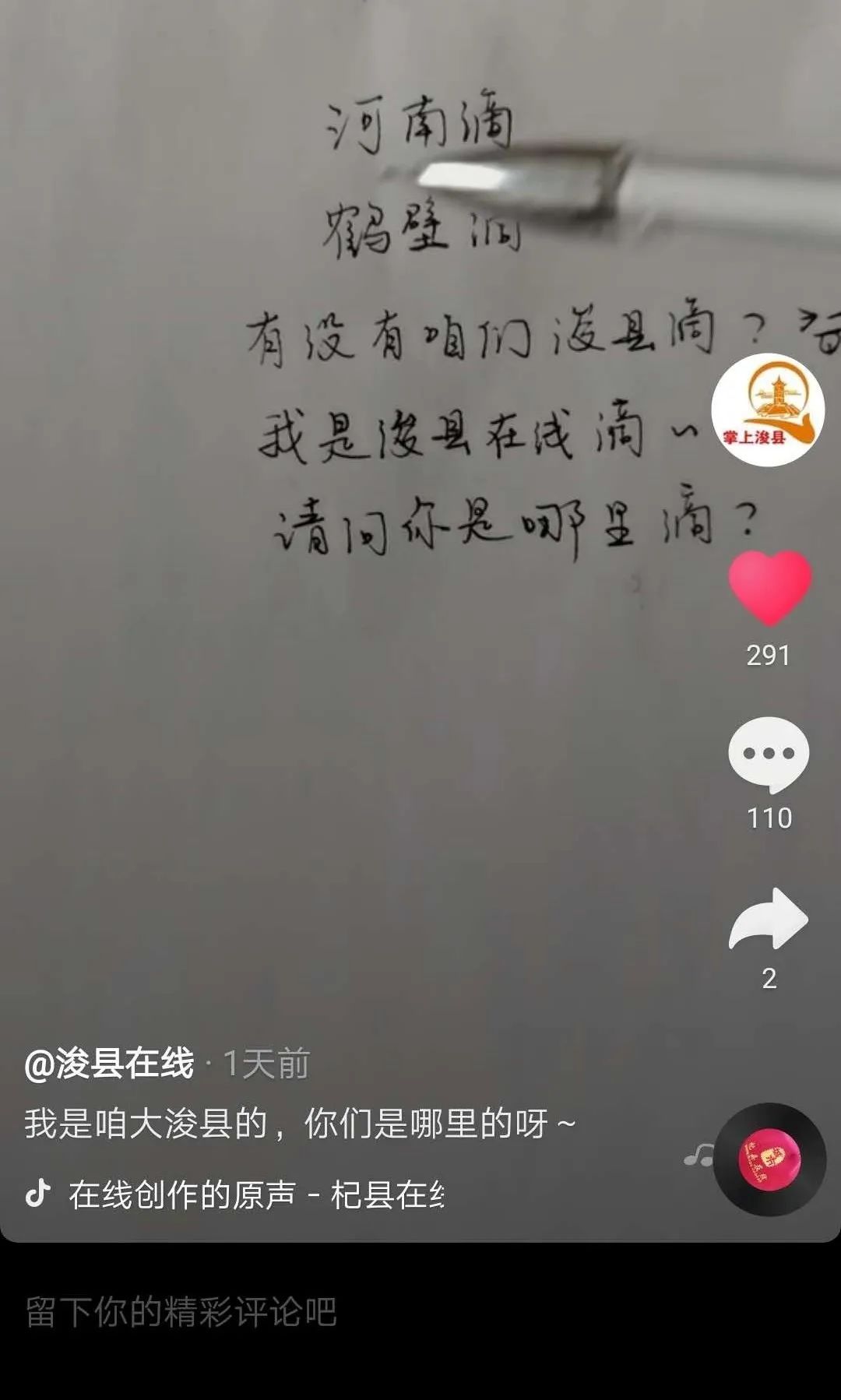 【浚县在线】浚县在线抖音号出新作品了—出售葡萄树—早点设备—黄梨树苗—老板椅...(图13)