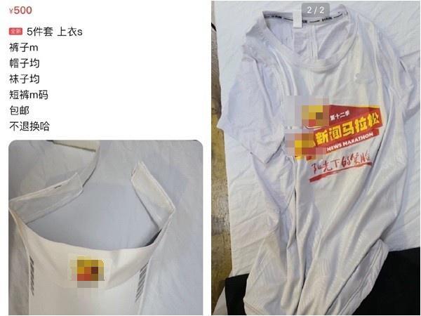 郑爽卖二手衣物引争议免费送的T恤帽子卖500(图2)