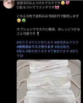 女大学生“原味交易”爆火：你永远想不到，人的欲望有多变态(图4)