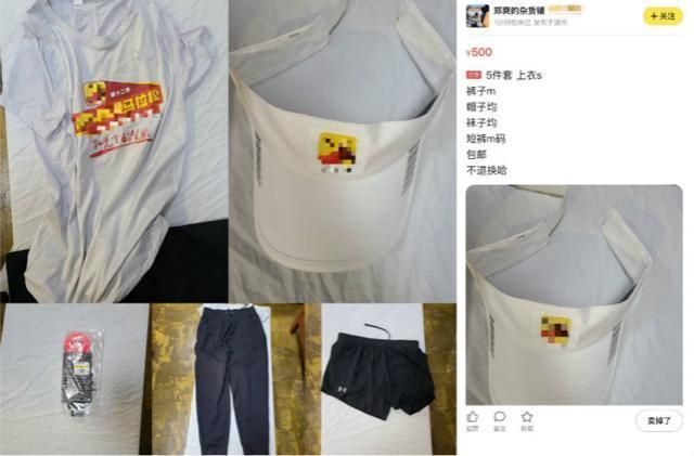 女大学生“原味交易”爆火：你永远想不到，人的欲望有多变态(图14)