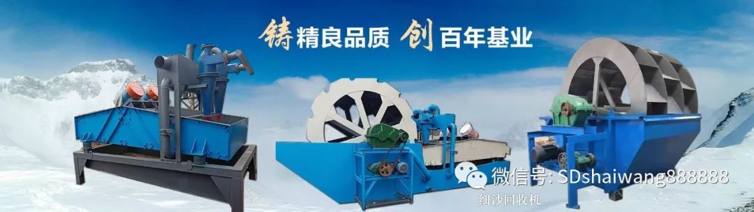 洗沙，回收，一体机，细沙回收机的工作原理！(图6)