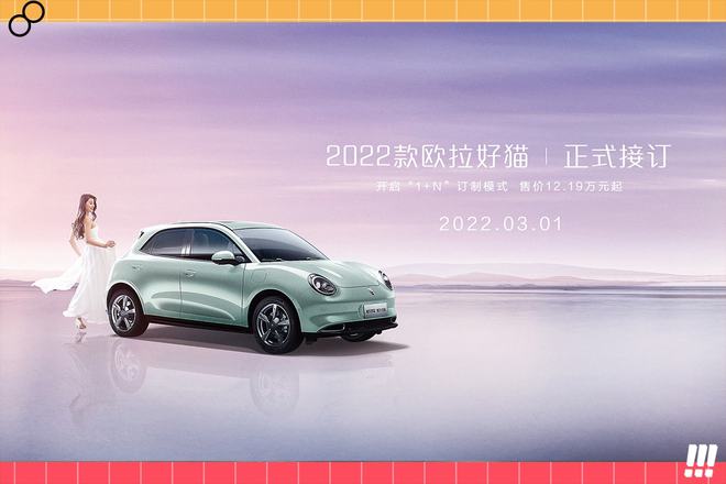 贴心程度再次升级，2022款欧拉好猫舒适性配置成亮点(图2)