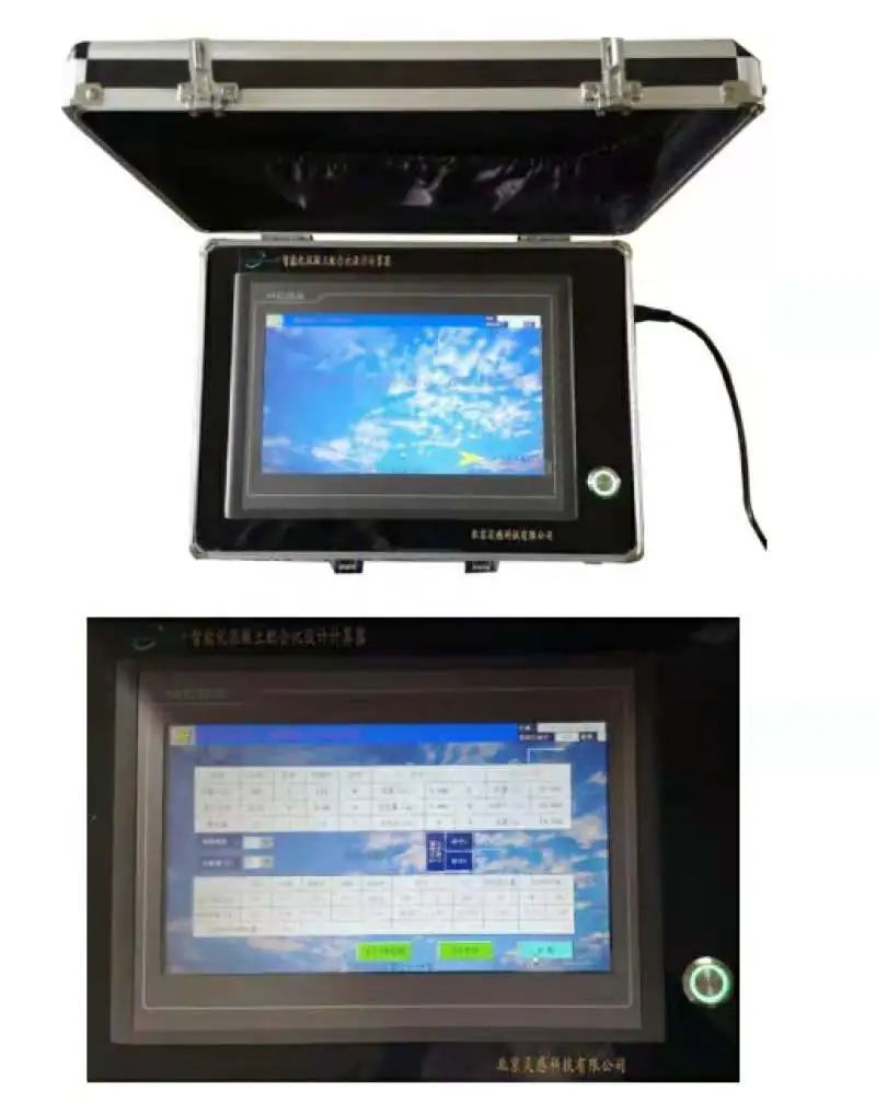 智能+路桥工程混凝土调整实用技术(图11)