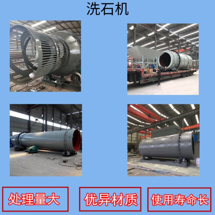 圆筒洗矿机摩擦式圆筒洗矿机圆筒式洗矿机(图4)