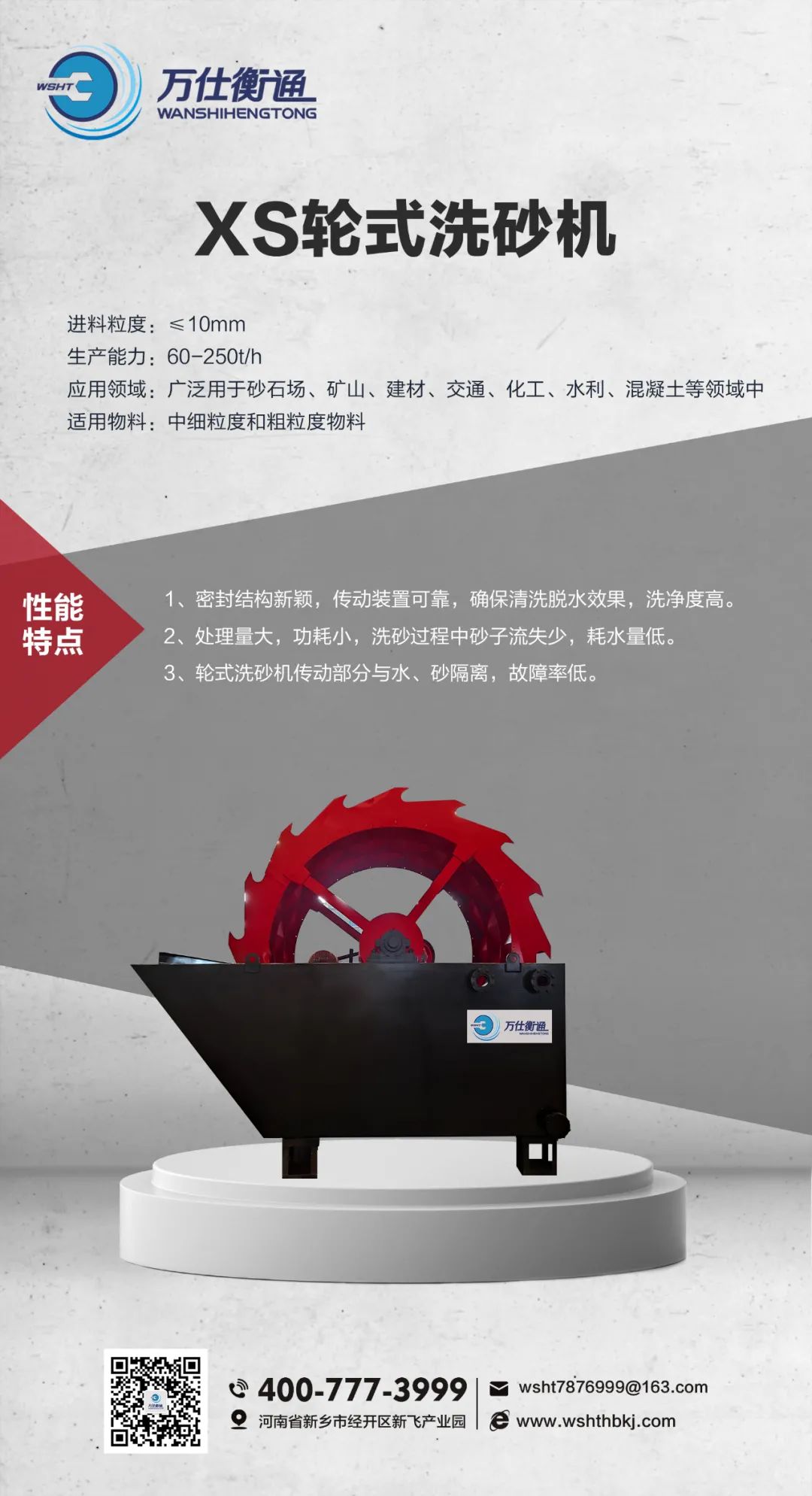 万仕衡通洗砂机、脱水筛发货，服务重庆砂石骨料市场！(图6)