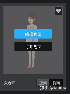 骨骼动画制作万彩骨骼大师介绍(图3)